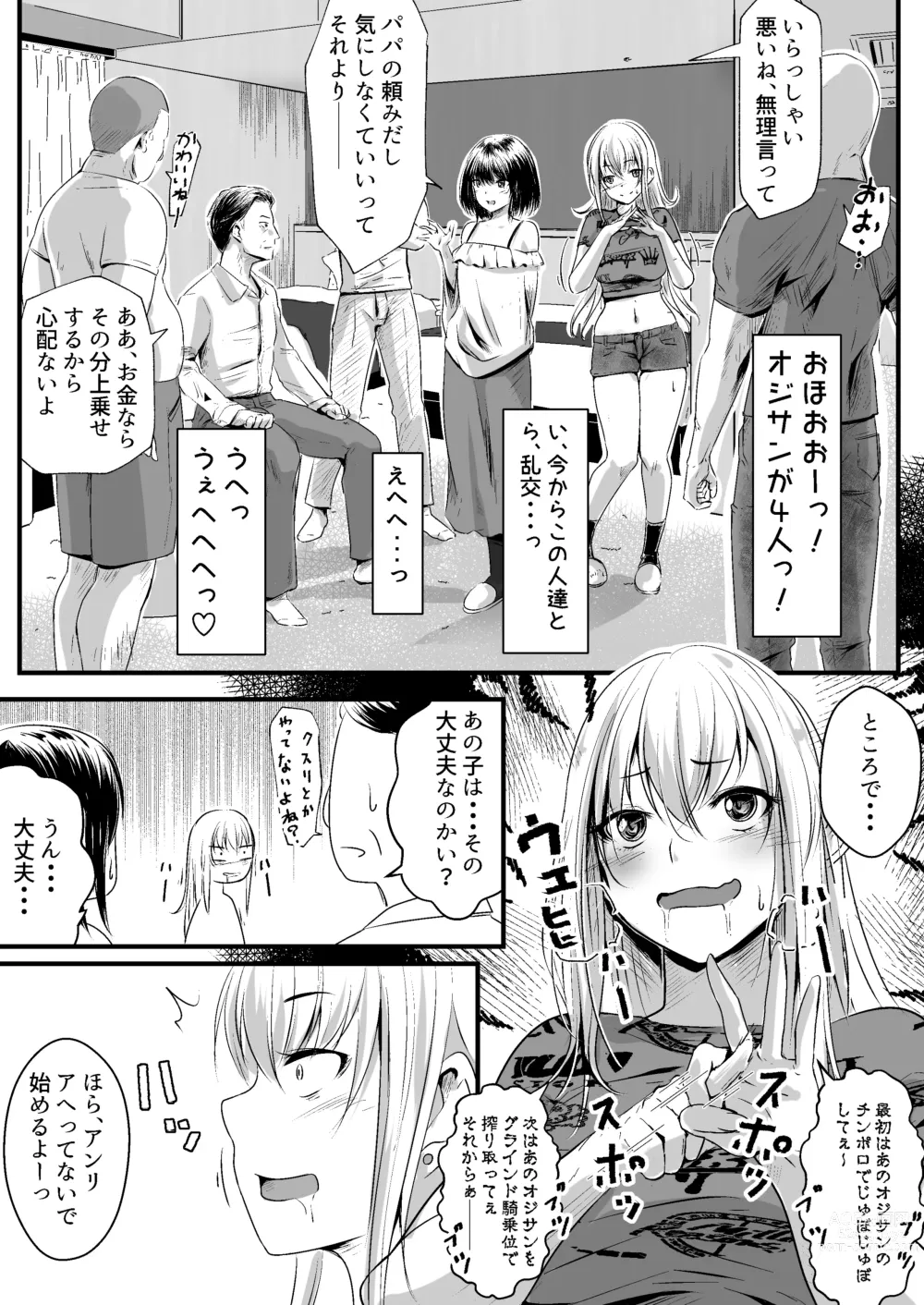Page 7 of doujinshi Papakatsu Joshi  wa  Kimoi Oji-san ga Suki nano desu.