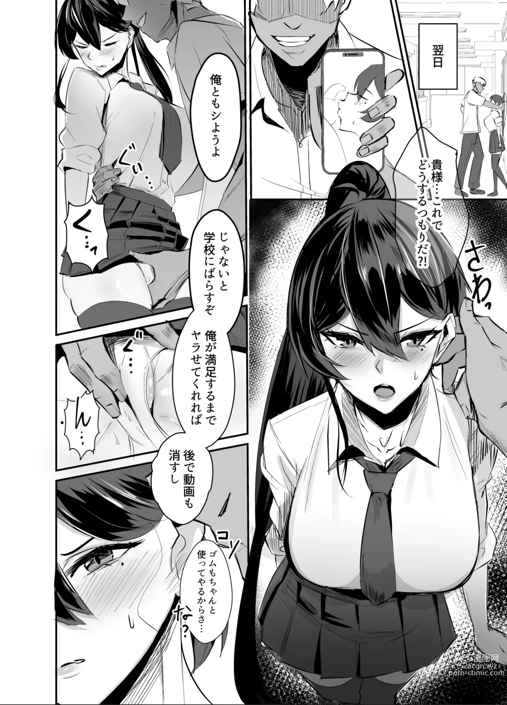 Page 14 of doujinshi Kuppuku ~Fuuki Iinchou wa Odosarete Netorarete...~ (decensored)