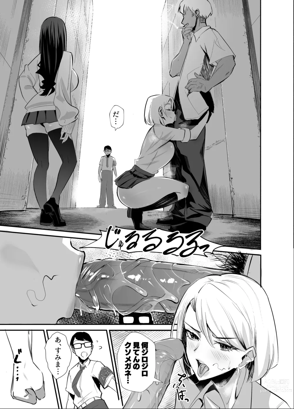 Page 9 of doujinshi Kuppuku ~Fuuki Iinchou wa Odosarete Netorarete...~ (decensored)