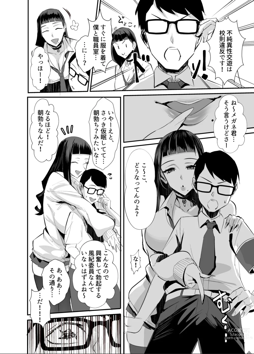 Page 10 of doujinshi Kuppuku ~Fuuki Iinchou wa Odosarete Netorarete...~ (decensored)