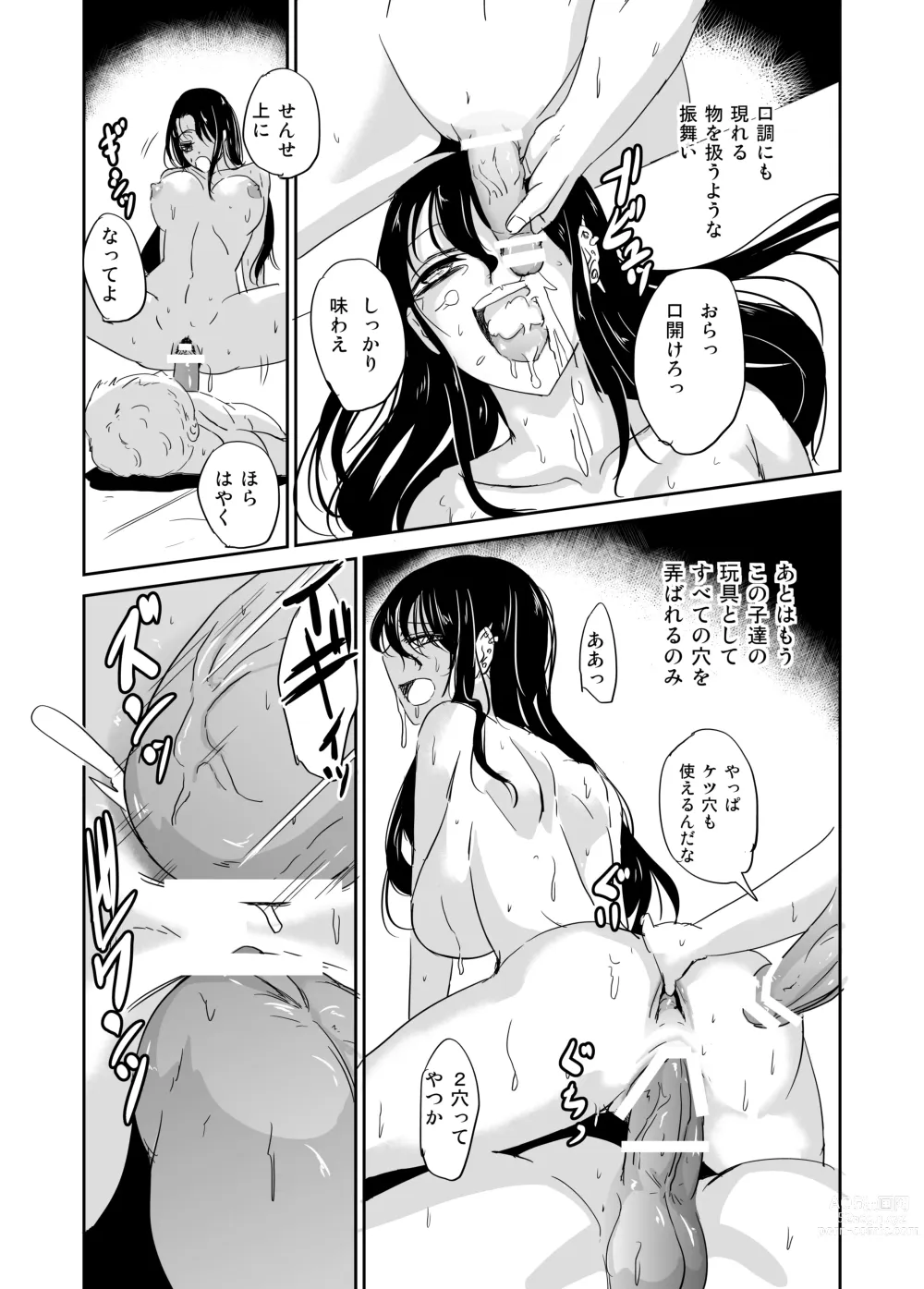Page 18 of doujinshi Inran Onna Kyoushi  no  Doutei Sotsugyoushiki
