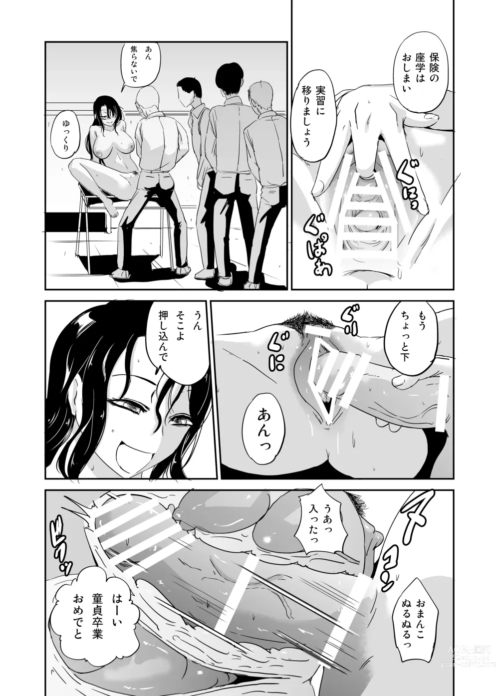 Page 3 of doujinshi Inran Onna Kyoushi  no  Doutei Sotsugyoushiki