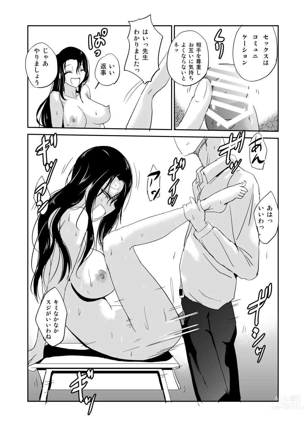 Page 5 of doujinshi Inran Onna Kyoushi  no  Doutei Sotsugyoushiki