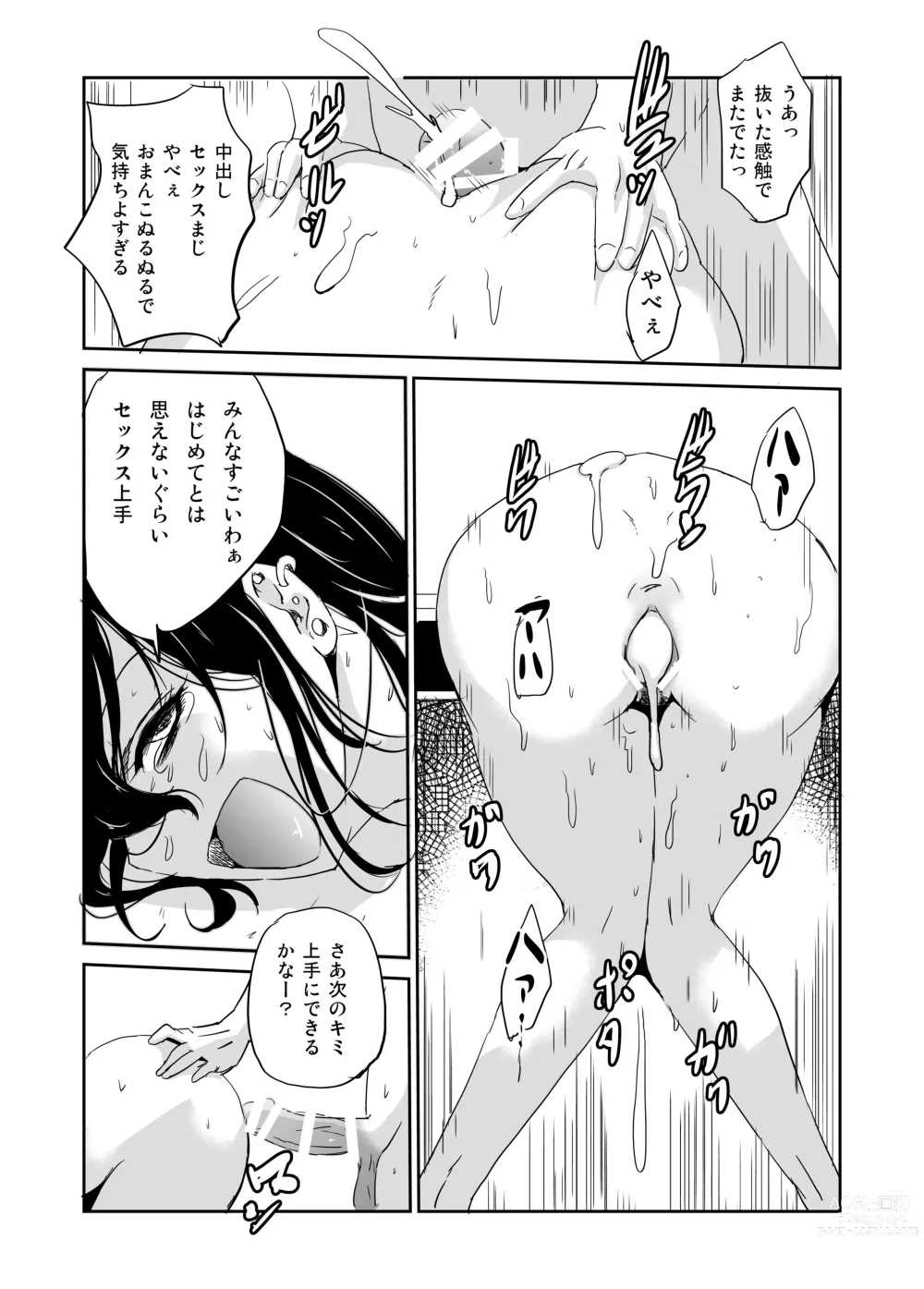 Page 9 of doujinshi Inran Onna Kyoushi  no  Doutei Sotsugyoushiki