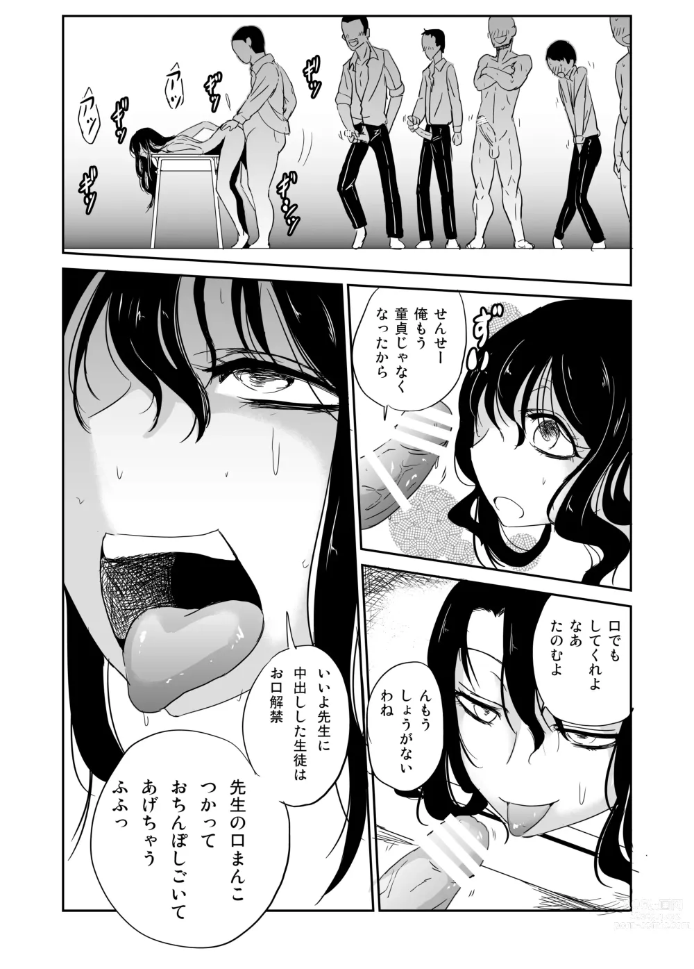 Page 10 of doujinshi Inran Onna Kyoushi  no  Doutei Sotsugyoushiki