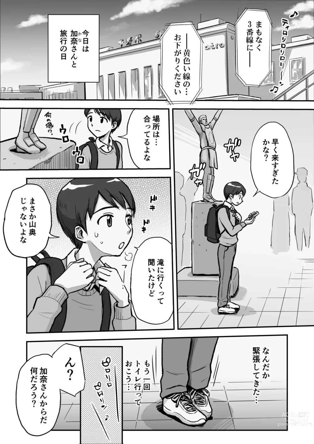 Page 2 of doujinshi 1-nchi Dake no Mama ~Futari dake no Himitsu ne?~