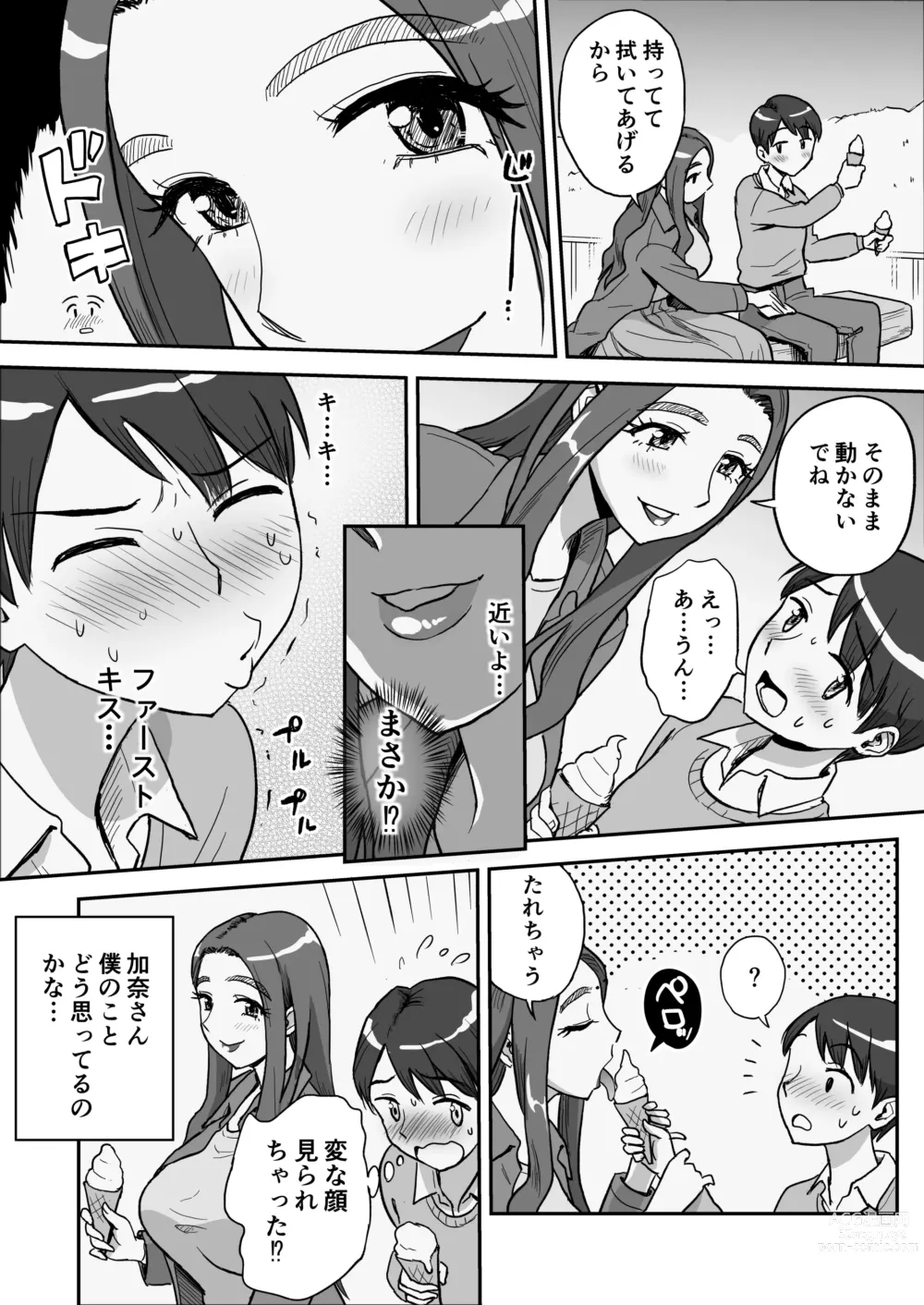 Page 11 of doujinshi 1-nchi Dake no Mama ~Futari dake no Himitsu ne?~