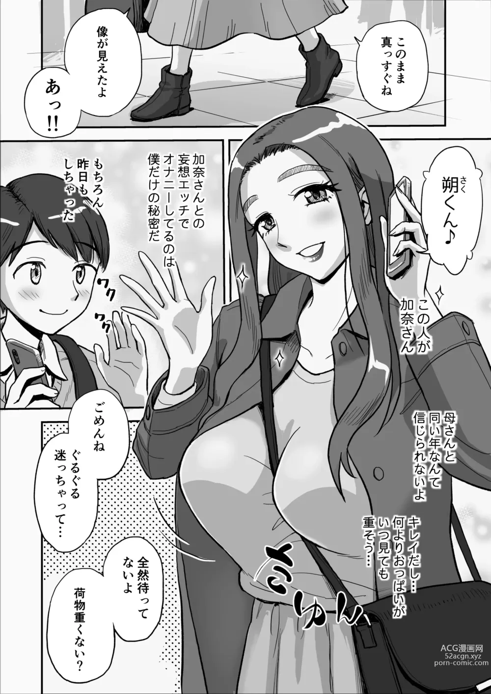 Page 3 of doujinshi 1-nchi Dake no Mama ~Futari dake no Himitsu ne?~