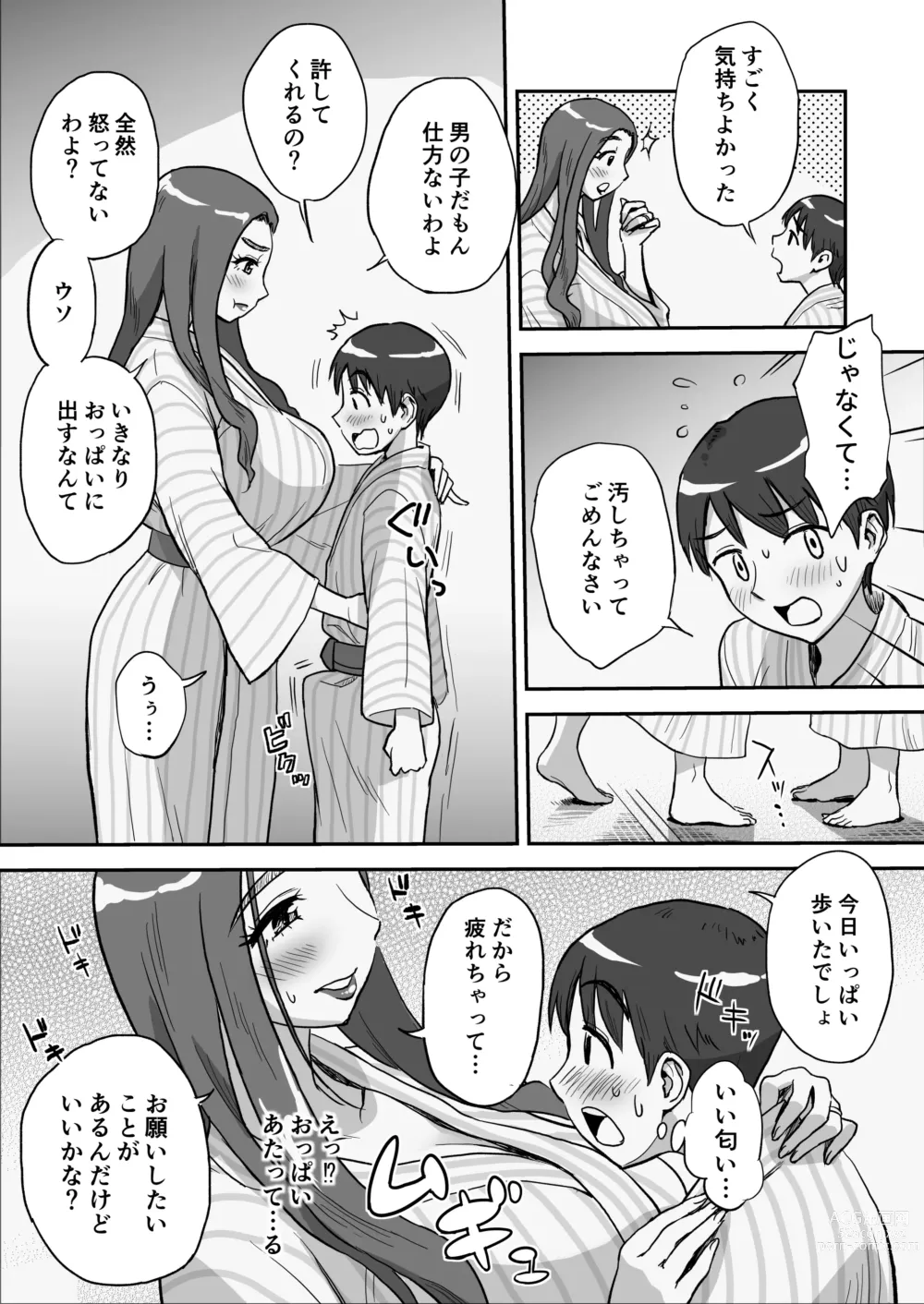 Page 27 of doujinshi 1-nchi Dake no Mama ~Futari dake no Himitsu ne?~