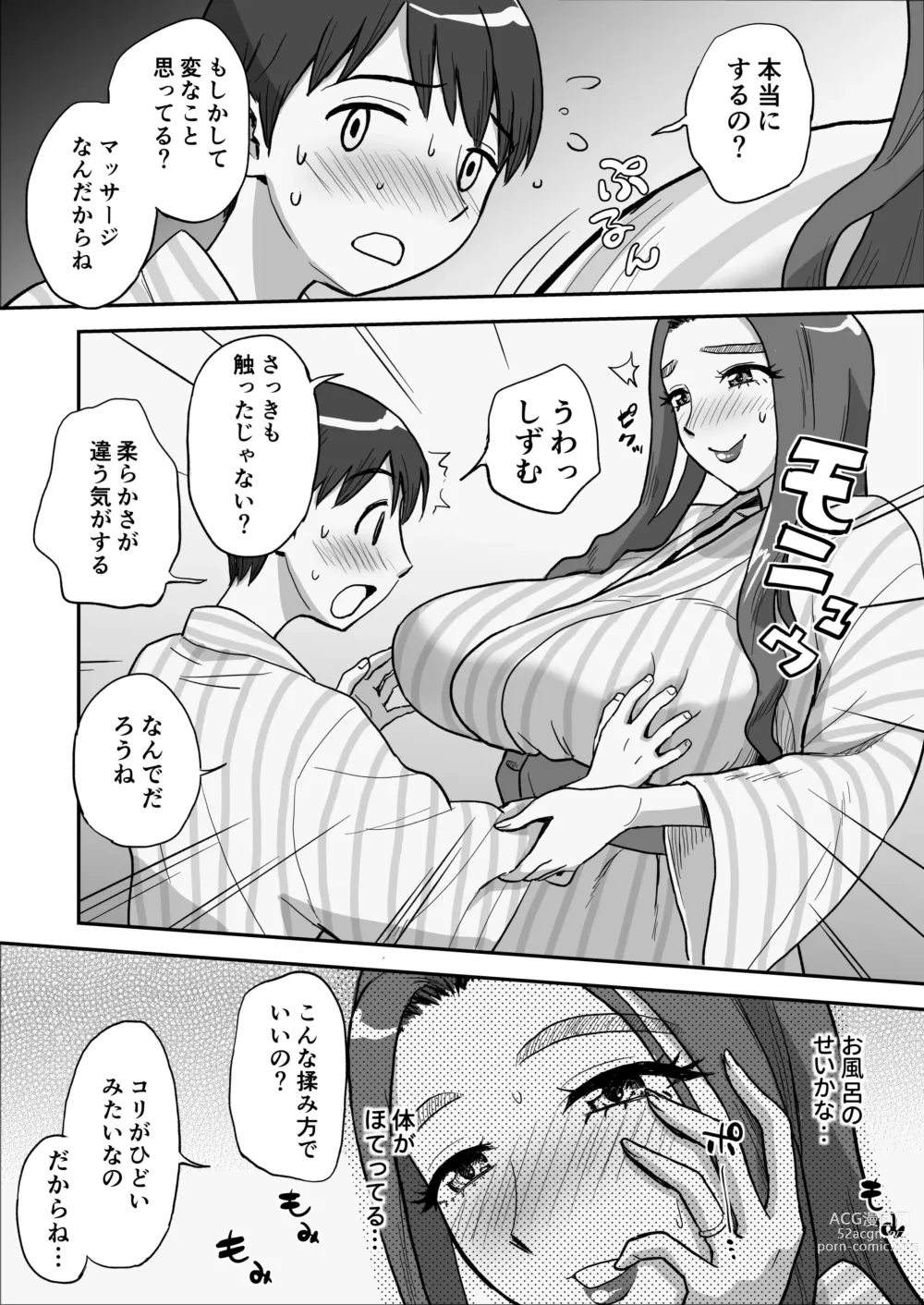 Page 28 of doujinshi 1-nchi Dake no Mama ~Futari dake no Himitsu ne?~