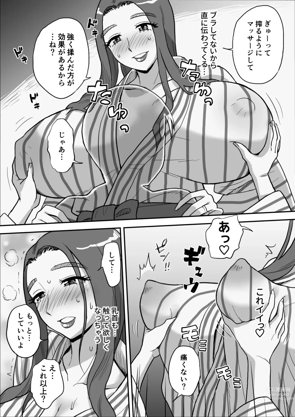 Page 29 of doujinshi 1-nchi Dake no Mama ~Futari dake no Himitsu ne?~