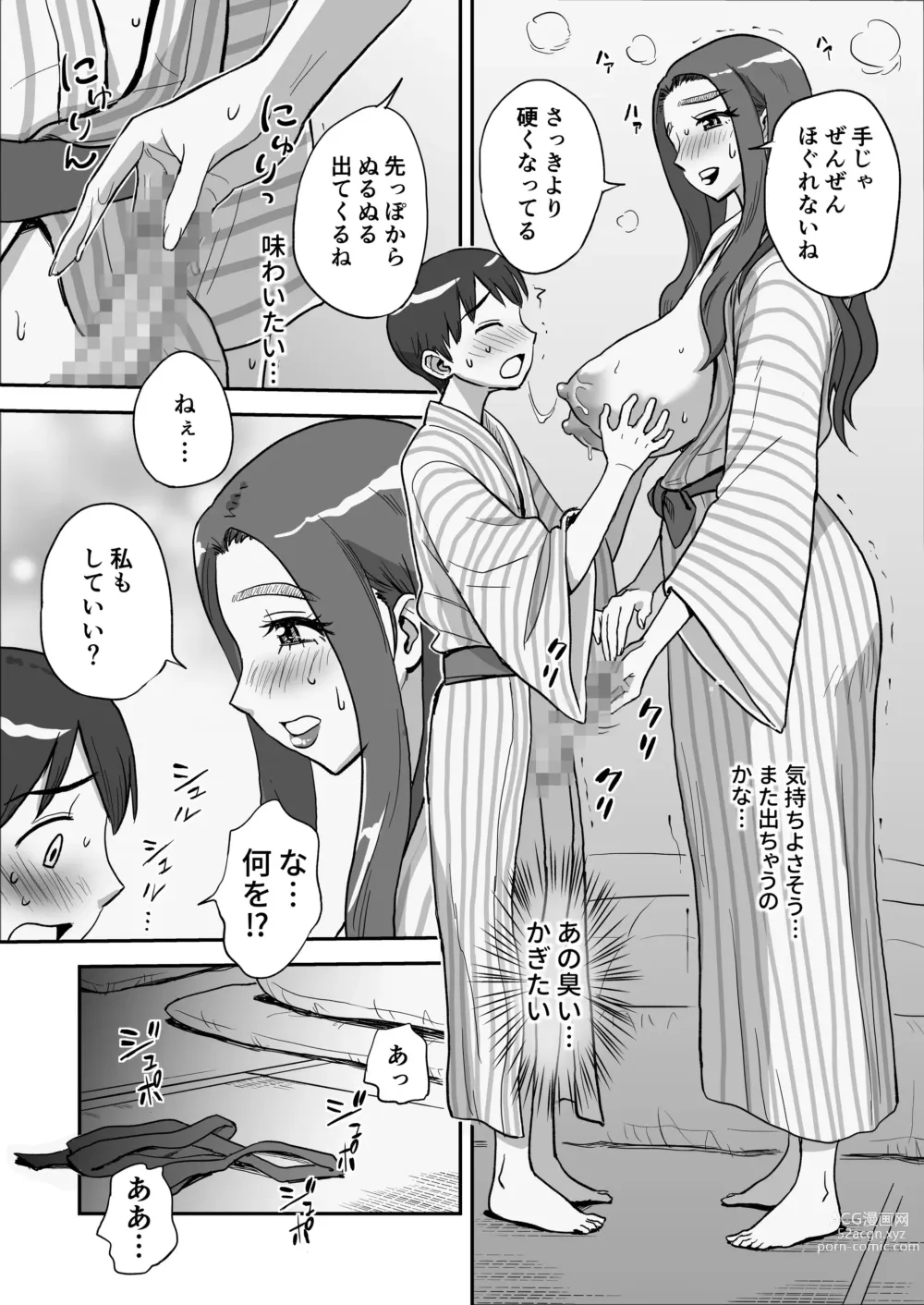 Page 33 of doujinshi 1-nchi Dake no Mama ~Futari dake no Himitsu ne?~