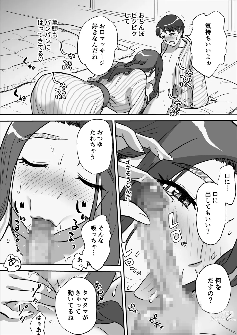 Page 35 of doujinshi 1-nchi Dake no Mama ~Futari dake no Himitsu ne?~