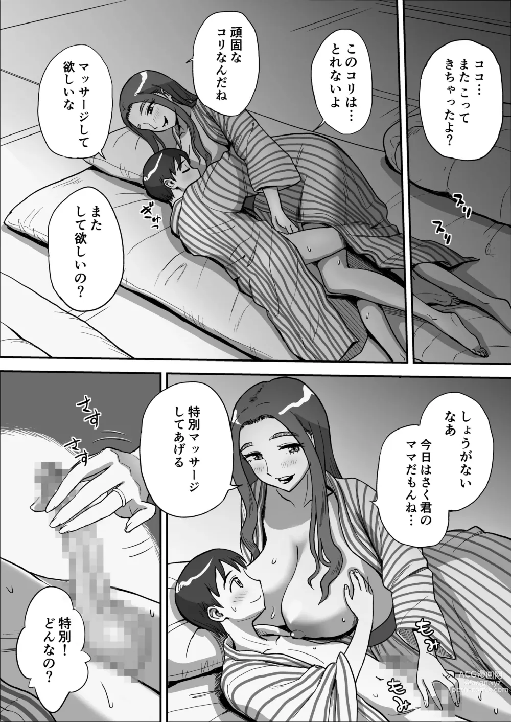 Page 37 of doujinshi 1-nchi Dake no Mama ~Futari dake no Himitsu ne?~