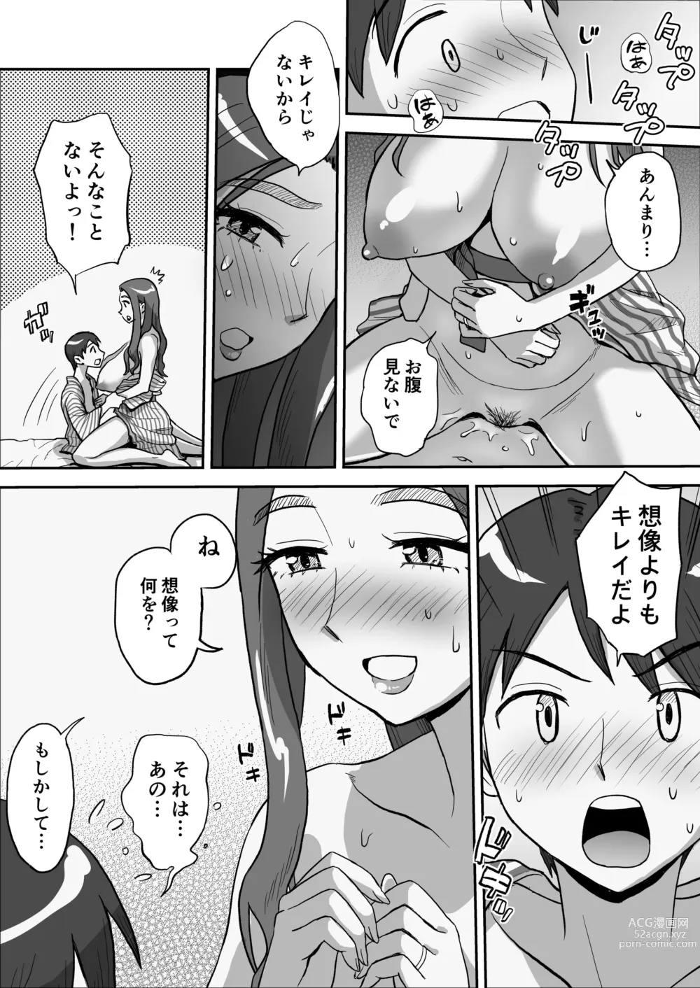 Page 42 of doujinshi 1-nchi Dake no Mama ~Futari dake no Himitsu ne?~