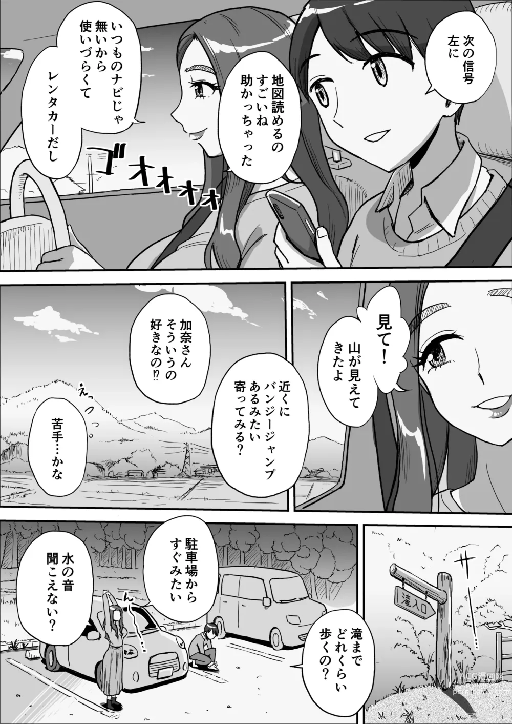 Page 6 of doujinshi 1-nchi Dake no Mama ~Futari dake no Himitsu ne?~