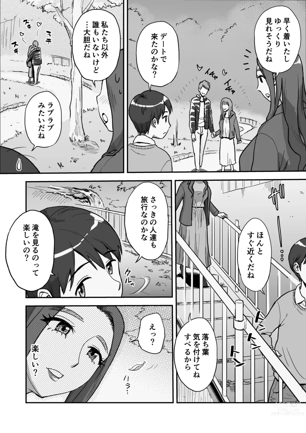 Page 7 of doujinshi 1-nchi Dake no Mama ~Futari dake no Himitsu ne?~