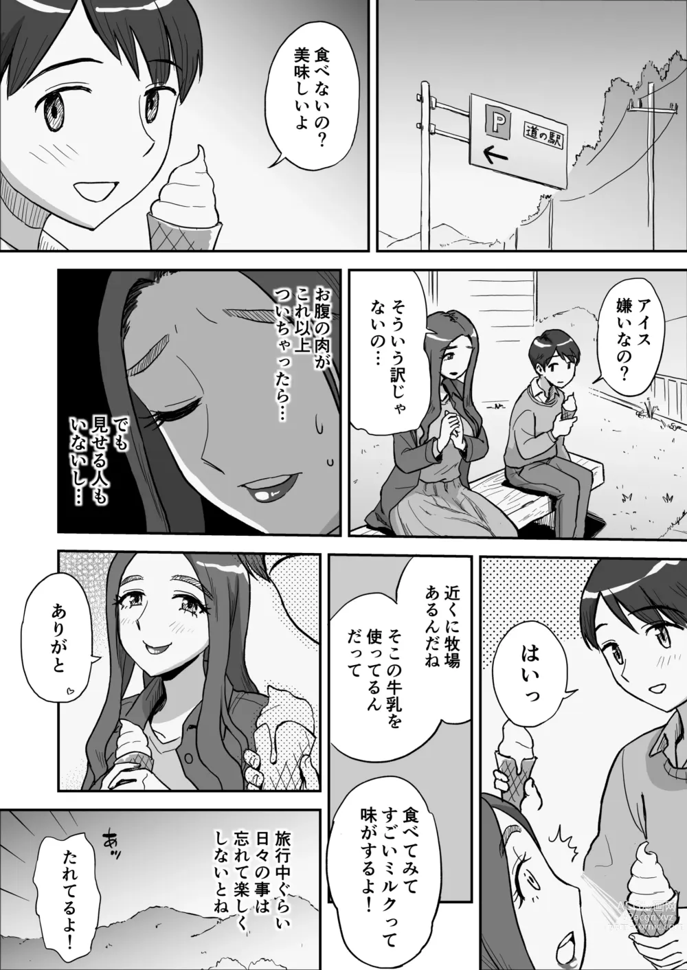 Page 10 of doujinshi 1-nchi Dake no Mama ~Futari dake no Himitsu ne?~