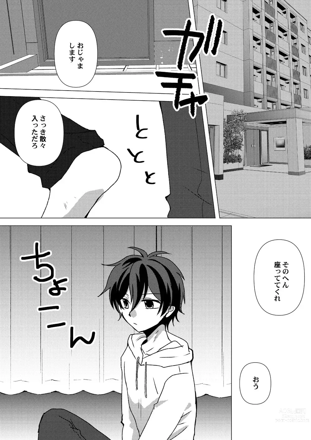 Page 6 of doujinshi My Sweet Room