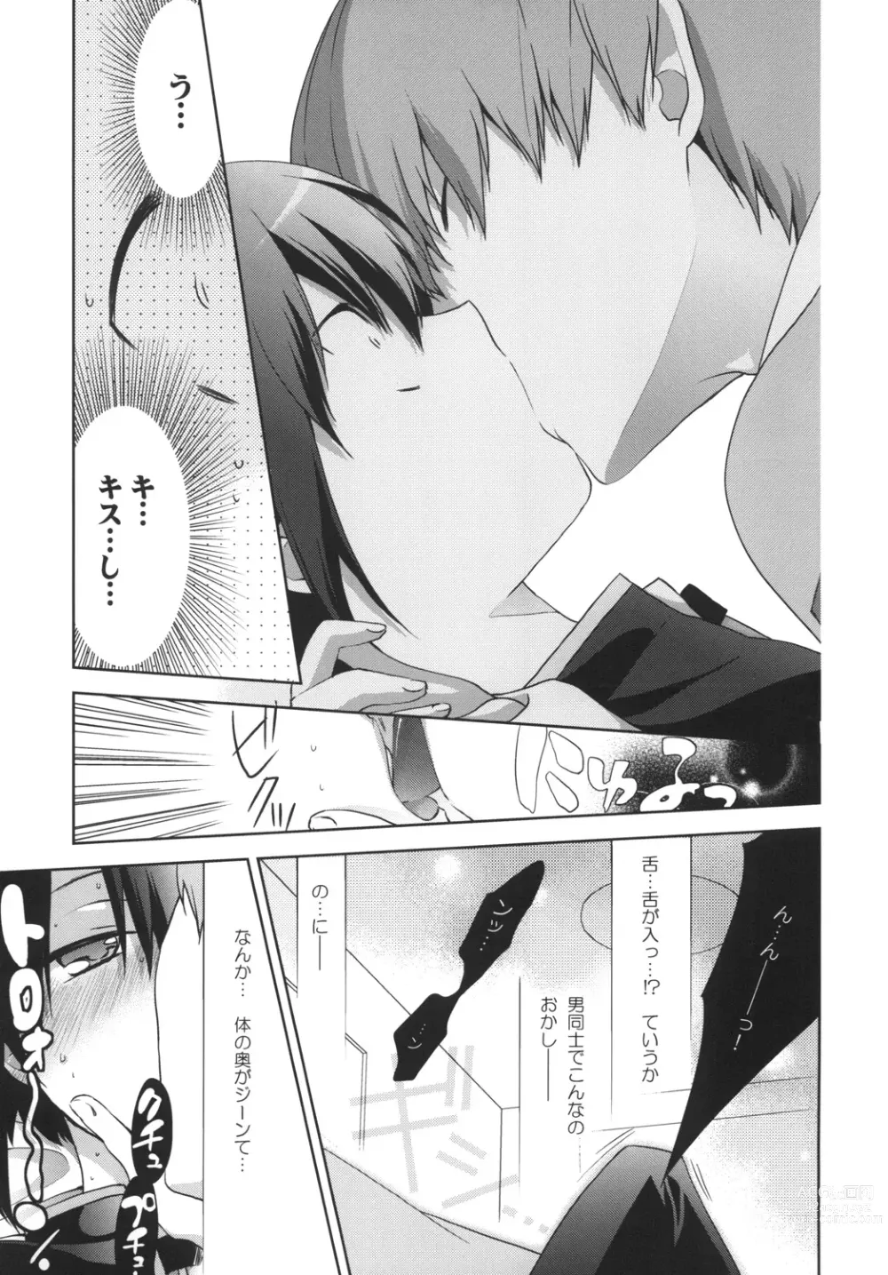 Page 8 of doujinshi Suki suki Daisuki Otonashi-san