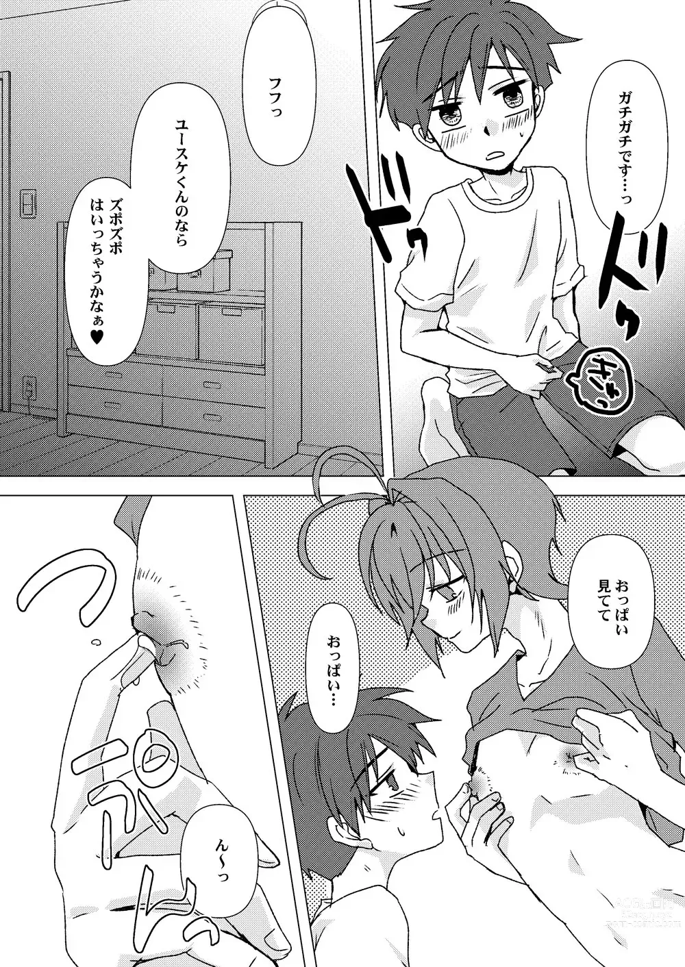 Page 15 of doujinshi Himitsu no Aoi-san