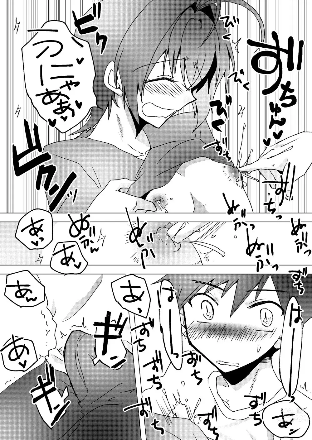 Page 18 of doujinshi Himitsu no Aoi-san