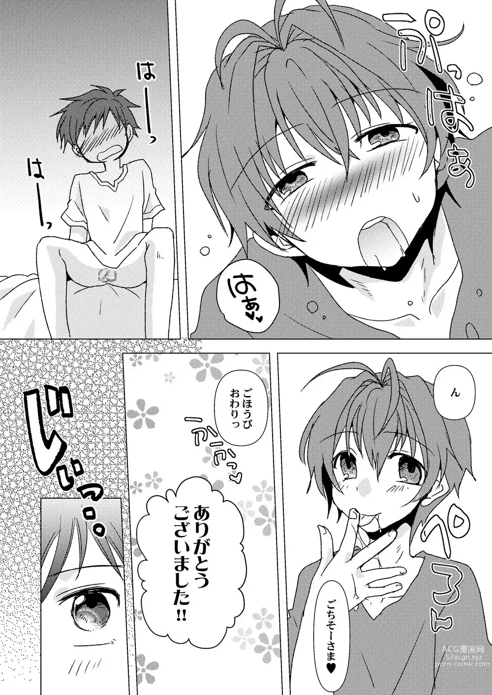 Page 5 of doujinshi Himitsu no Aoi-san