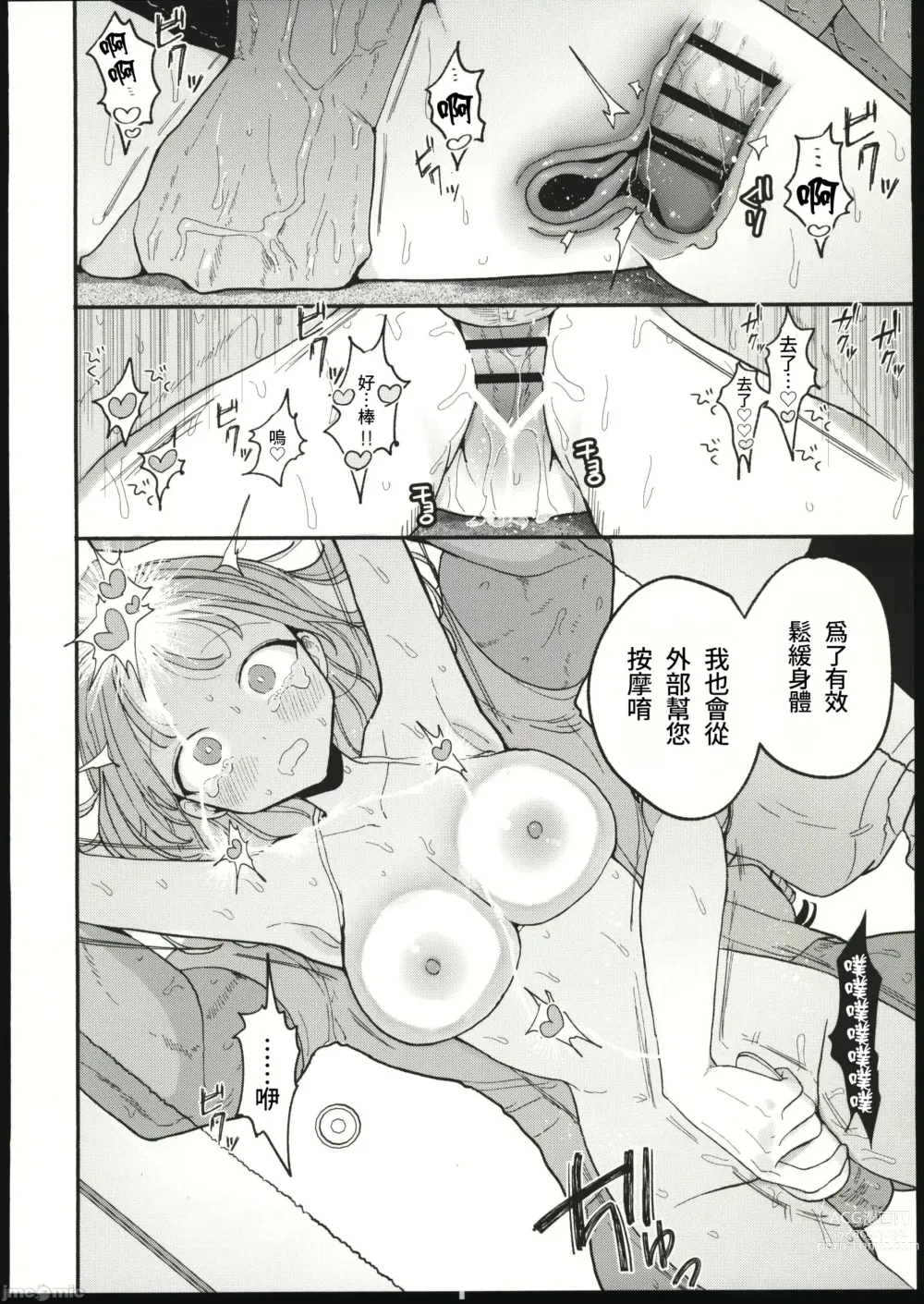 Page 31 of manga 絶頂リフレ 駅前の性感マッサージ店で○○になっちゃう女の子の話