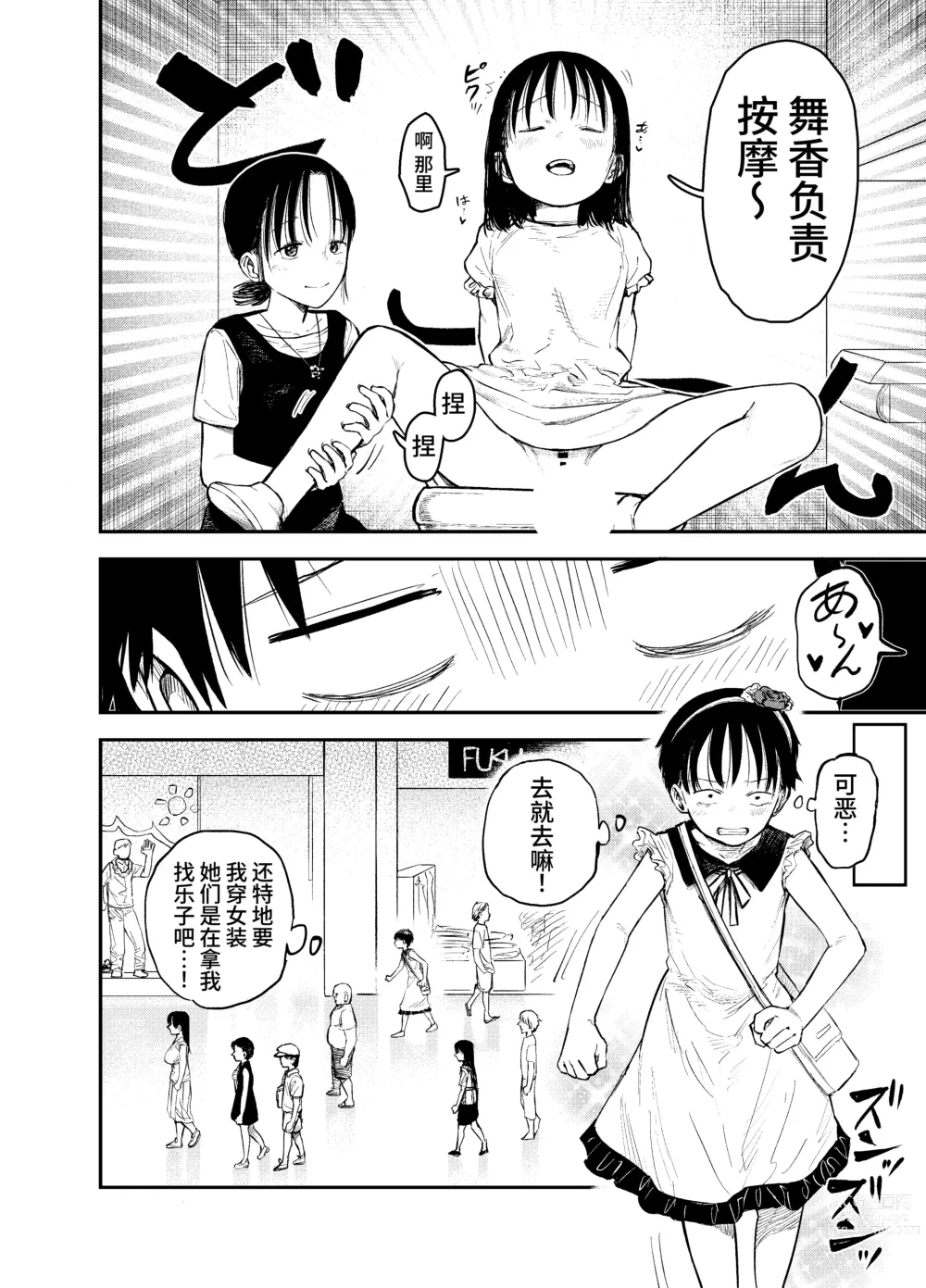 Page 11 of doujinshi Onee-chan-tachi ga Ecchi na Koto Shite Kuru...! 2