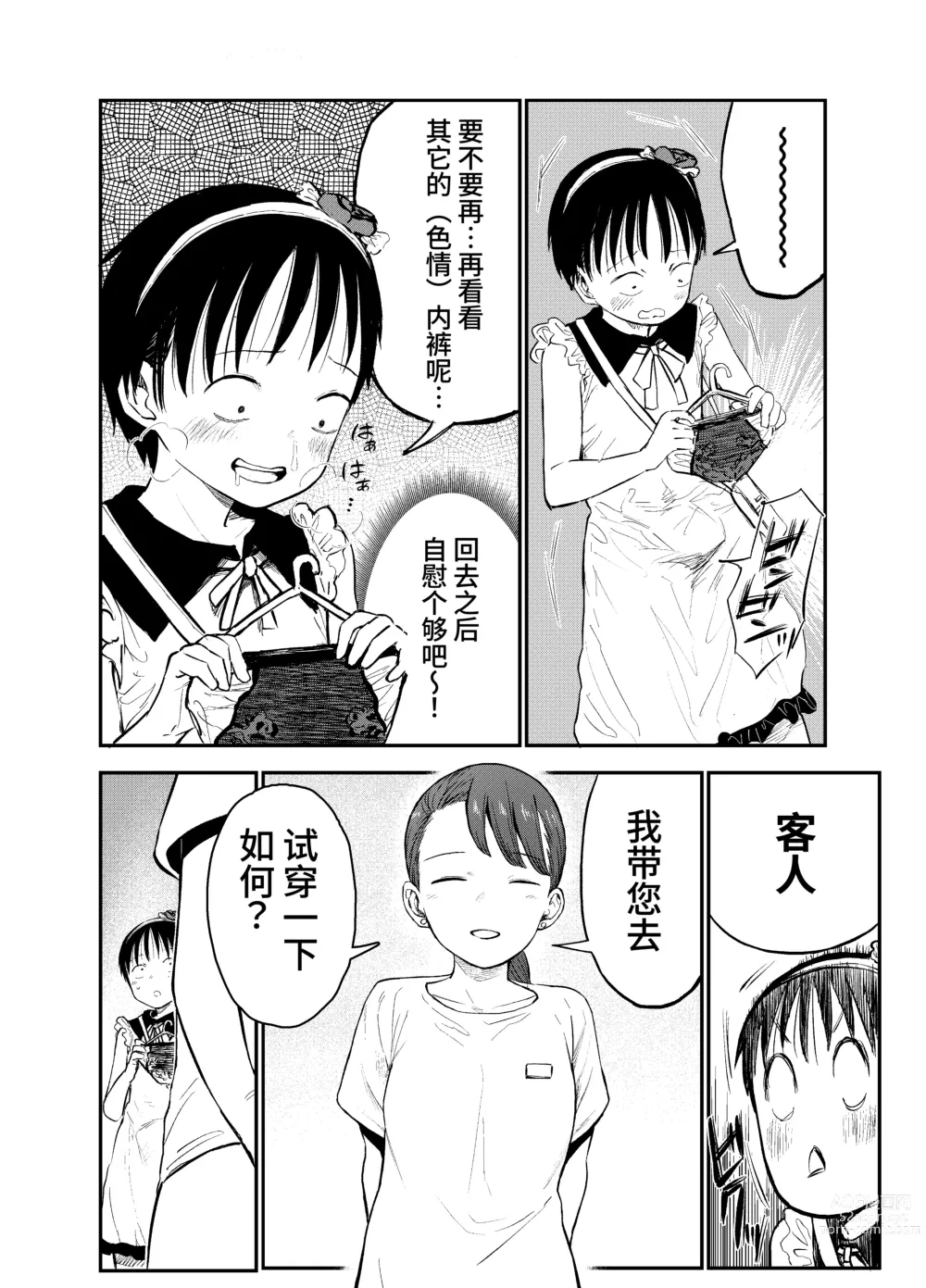 Page 15 of doujinshi Onee-chan-tachi ga Ecchi na Koto Shite Kuru...! 2