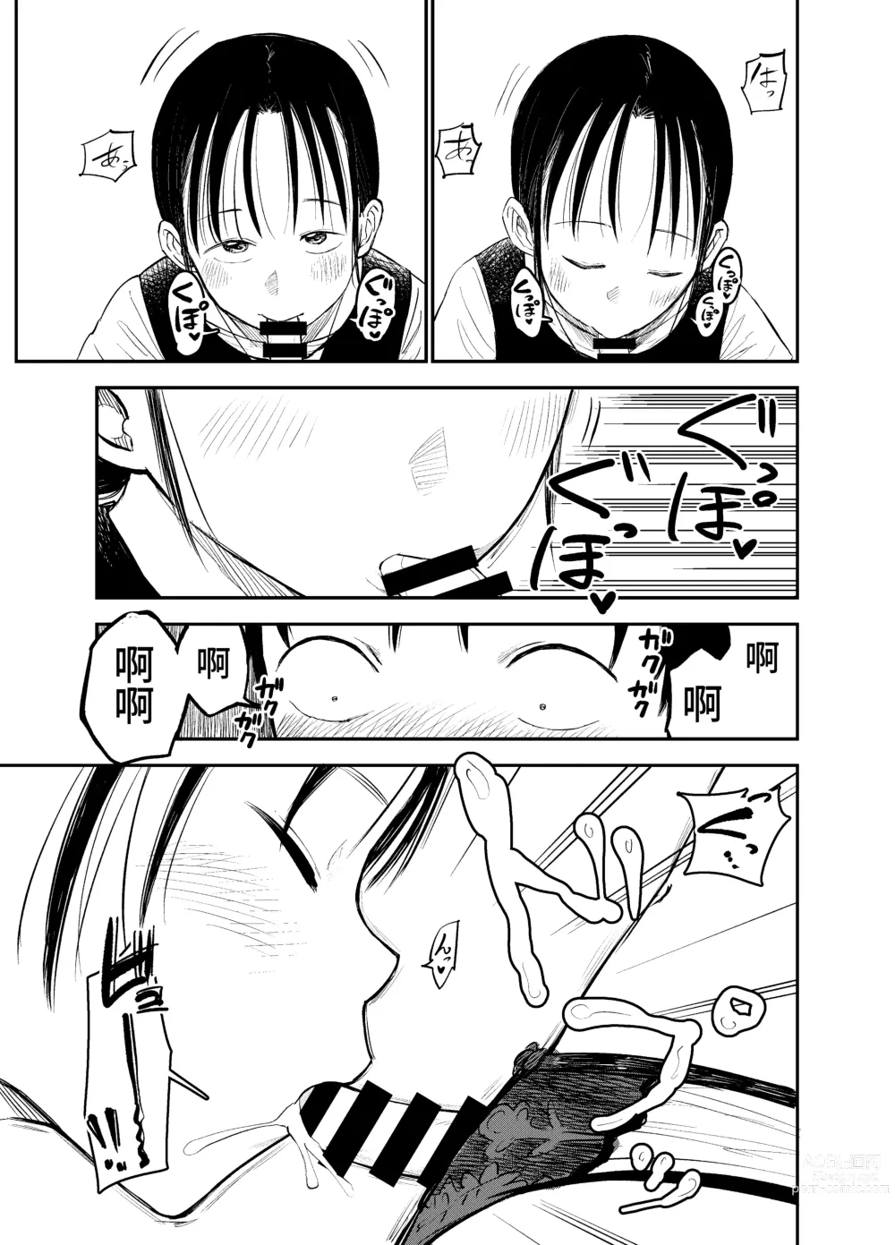 Page 24 of doujinshi Onee-chan-tachi ga Ecchi na Koto Shite Kuru...! 2