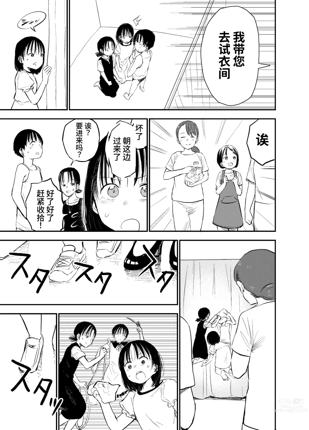 Page 26 of doujinshi Onee-chan-tachi ga Ecchi na Koto Shite Kuru...! 2