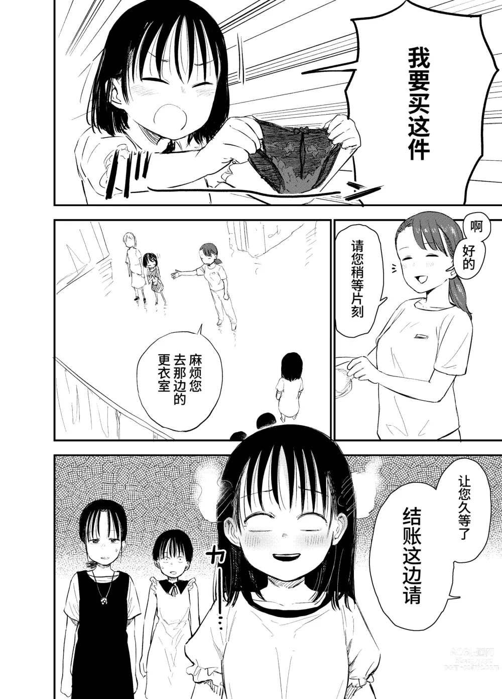 Page 27 of doujinshi Onee-chan-tachi ga Ecchi na Koto Shite Kuru...! 2