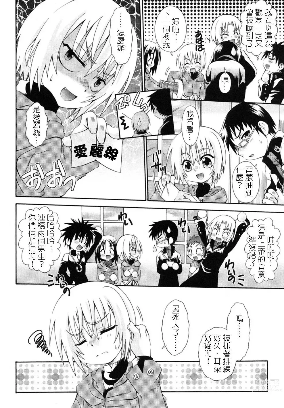 Page 2 of manga 水藍色的裙子 ~ORACION3~