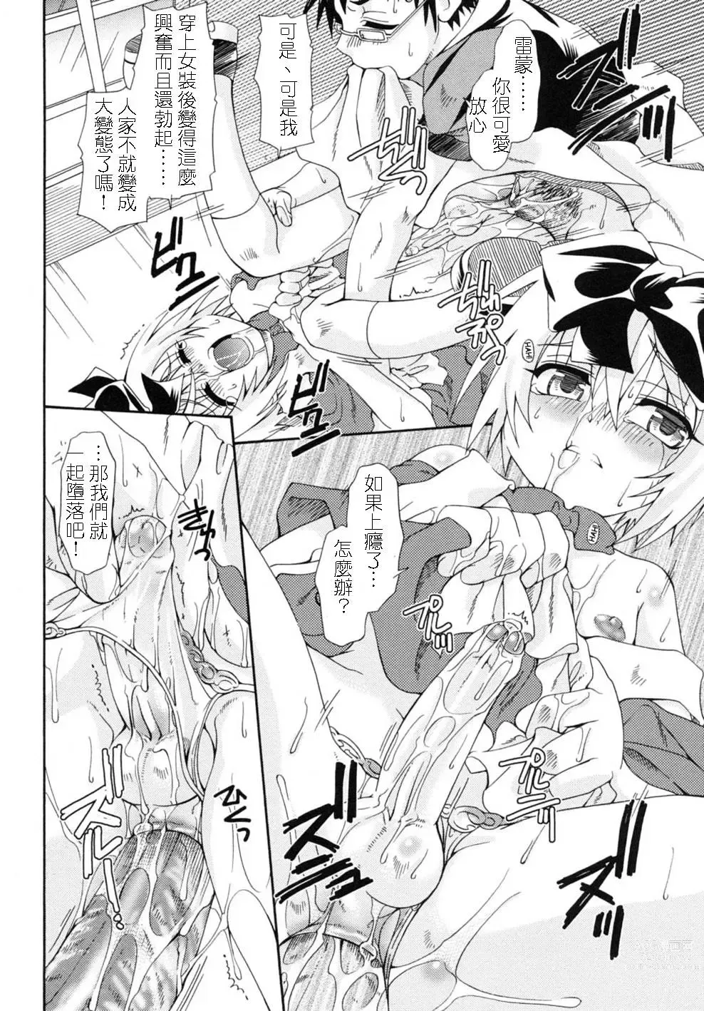 Page 14 of manga 水藍色的裙子 ~ORACION3~