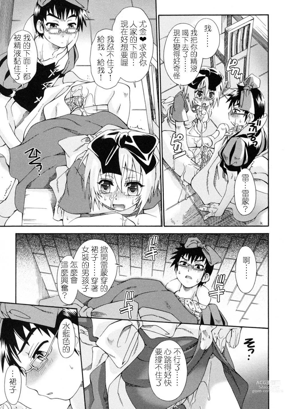 Page 9 of manga 水藍色的裙子 ~ORACION3~