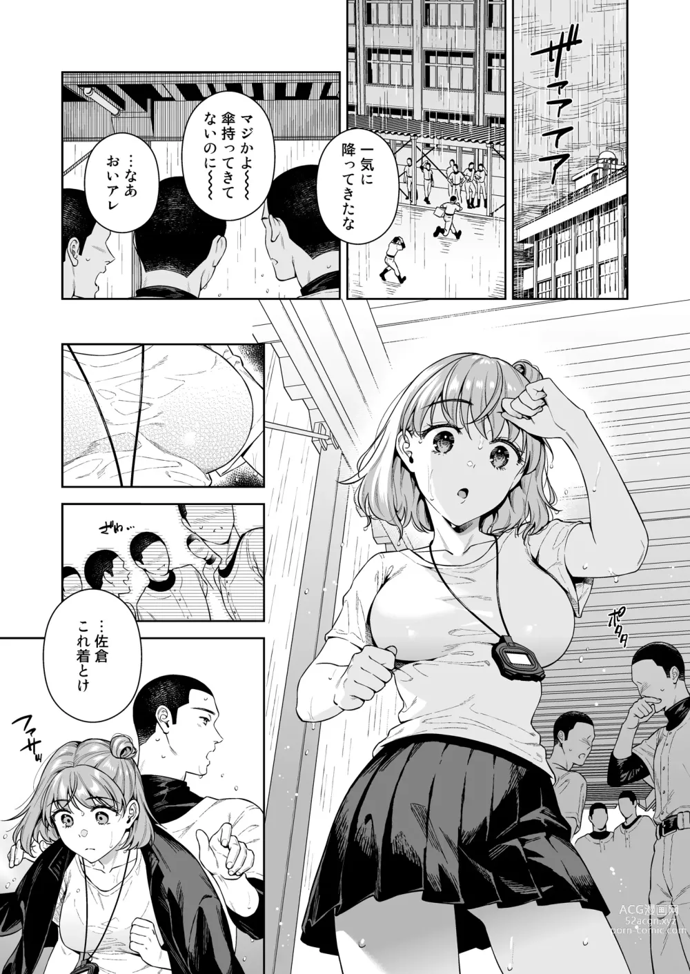 Page 2 of doujinshi TRADE OFF 2 -Minna no Yoku to Kimi no Negai-