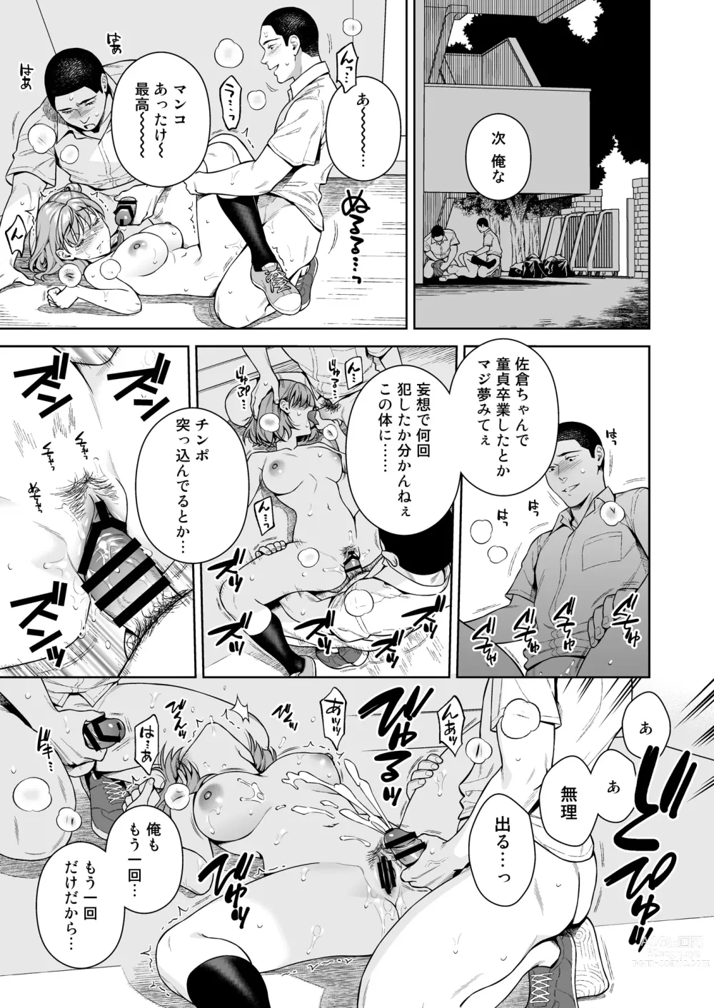 Page 12 of doujinshi TRADE OFF 2 -Minna no Yoku to Kimi no Negai-