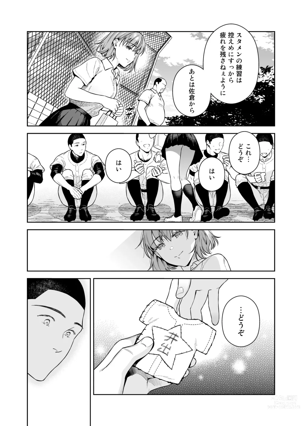 Page 19 of doujinshi TRADE OFF 2 -Minna no Yoku to Kimi no Negai-