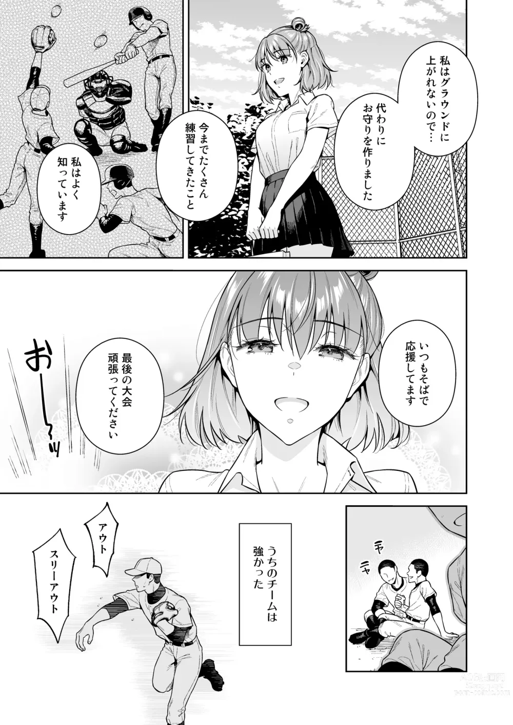 Page 20 of doujinshi TRADE OFF 2 -Minna no Yoku to Kimi no Negai-