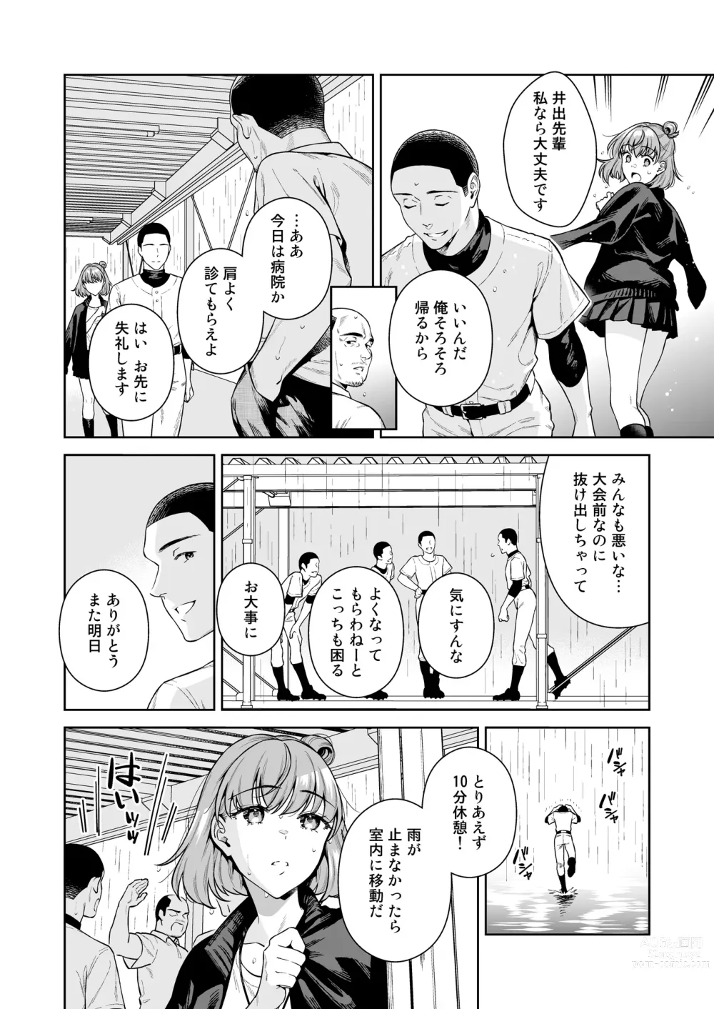 Page 3 of doujinshi TRADE OFF 2 -Minna no Yoku to Kimi no Negai-