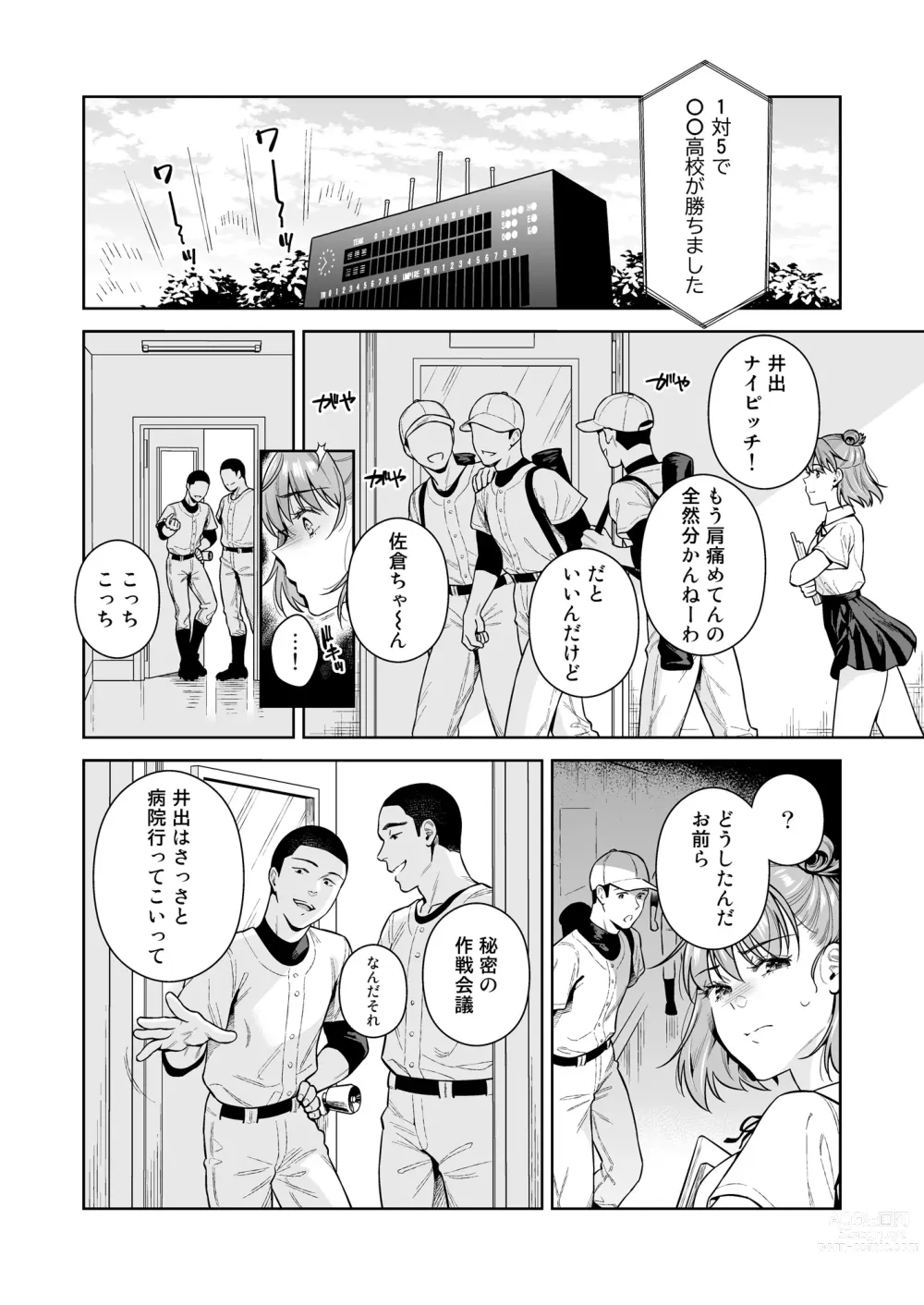 Page 21 of doujinshi TRADE OFF 2 -Minna no Yoku to Kimi no Negai-