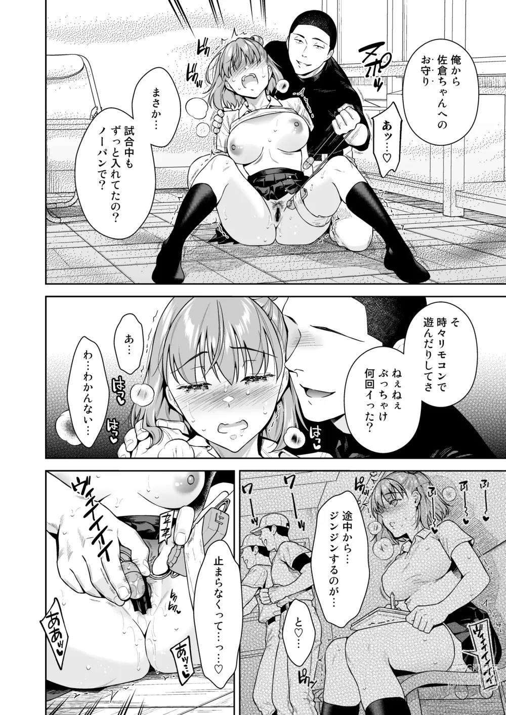 Page 27 of doujinshi TRADE OFF 2 -Minna no Yoku to Kimi no Negai-