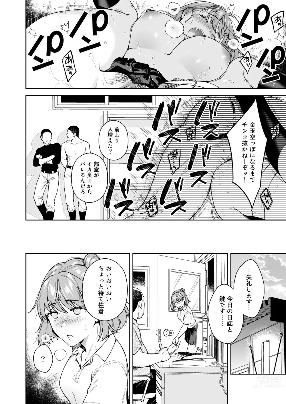 Page 29 of doujinshi TRADE OFF 2 -Minna no Yoku to Kimi no Negai-