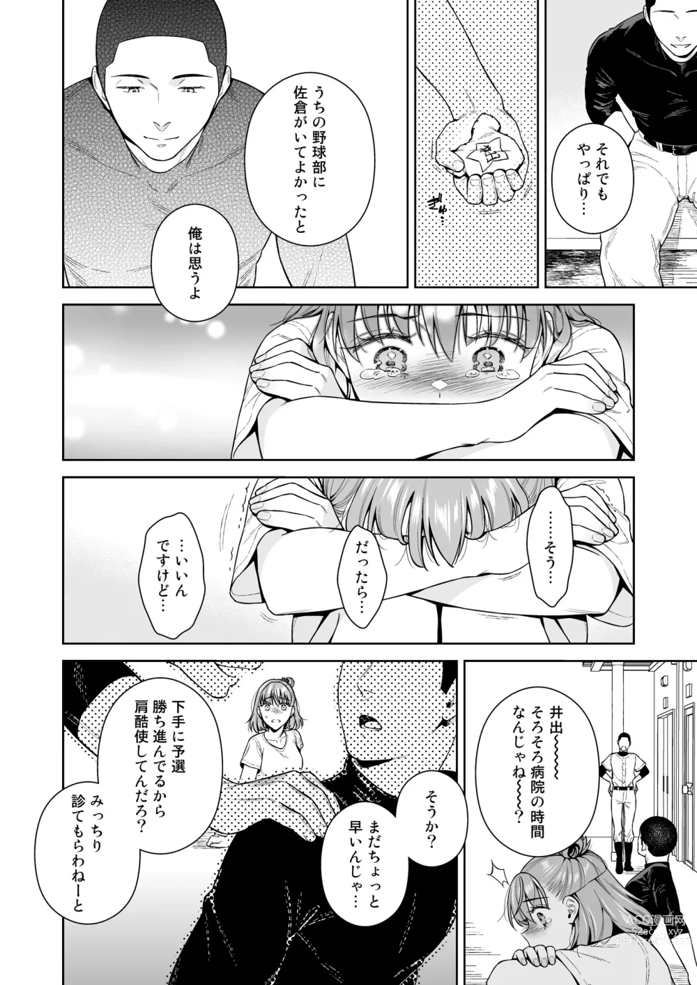 Page 35 of doujinshi TRADE OFF 2 -Minna no Yoku to Kimi no Negai-