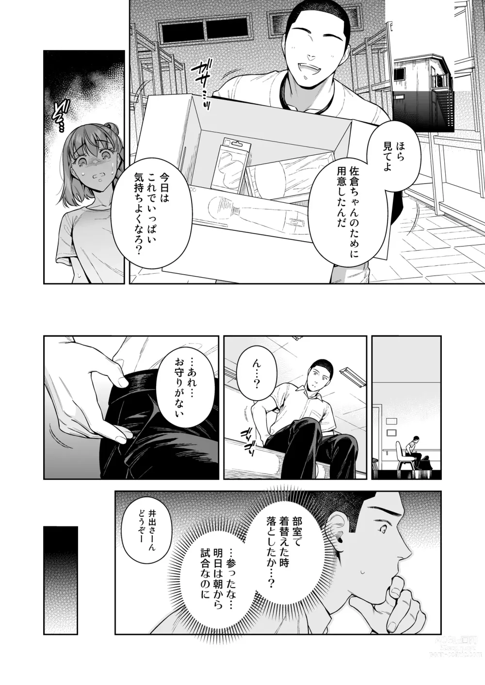 Page 37 of doujinshi TRADE OFF 2 -Minna no Yoku to Kimi no Negai-