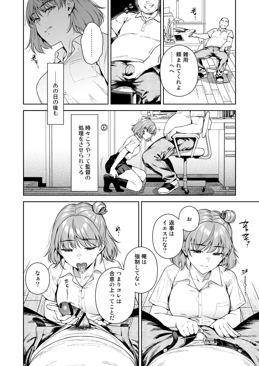 Page 5 of doujinshi TRADE OFF 2 -Minna no Yoku to Kimi no Negai-