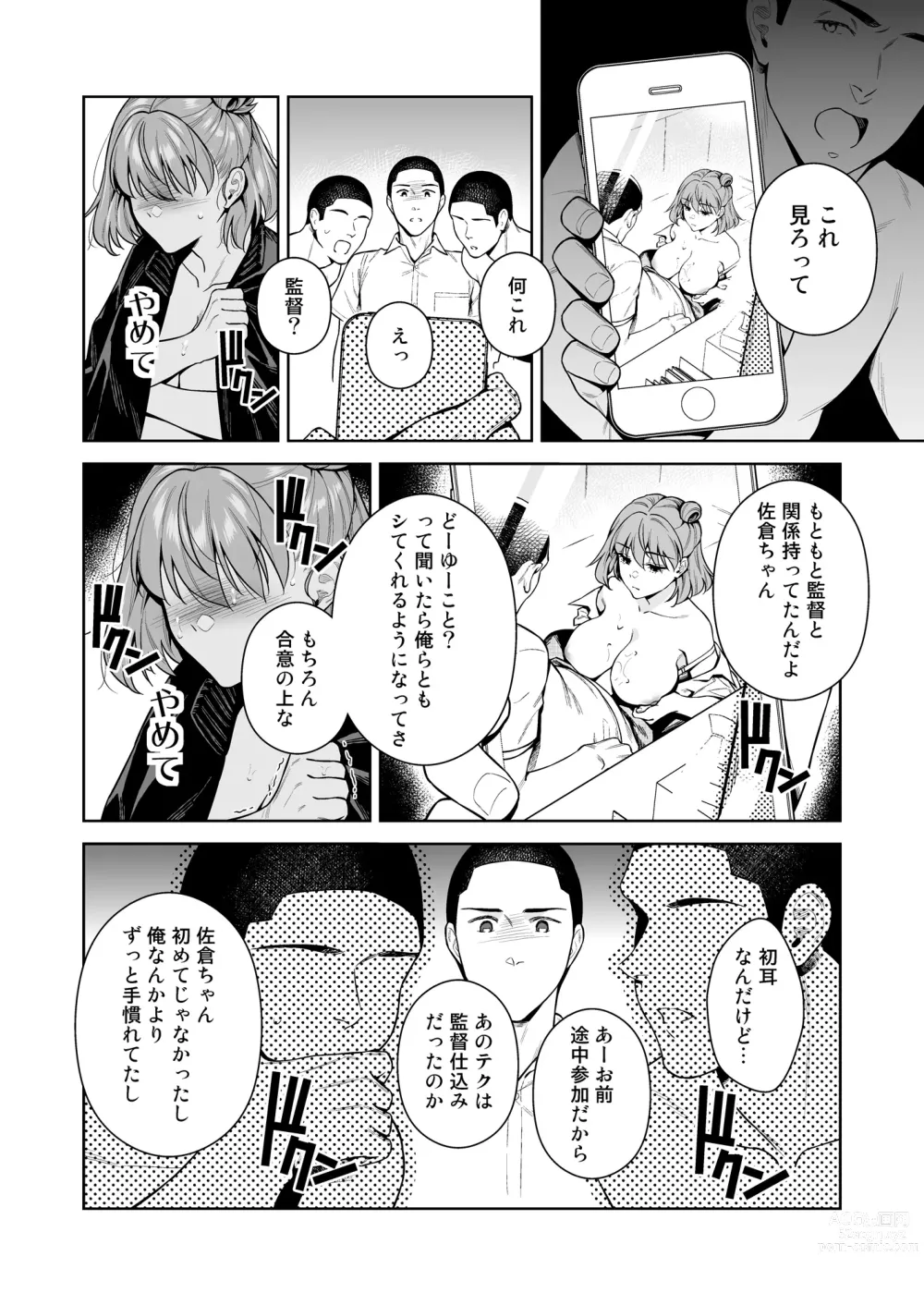 Page 47 of doujinshi TRADE OFF 2 -Minna no Yoku to Kimi no Negai-