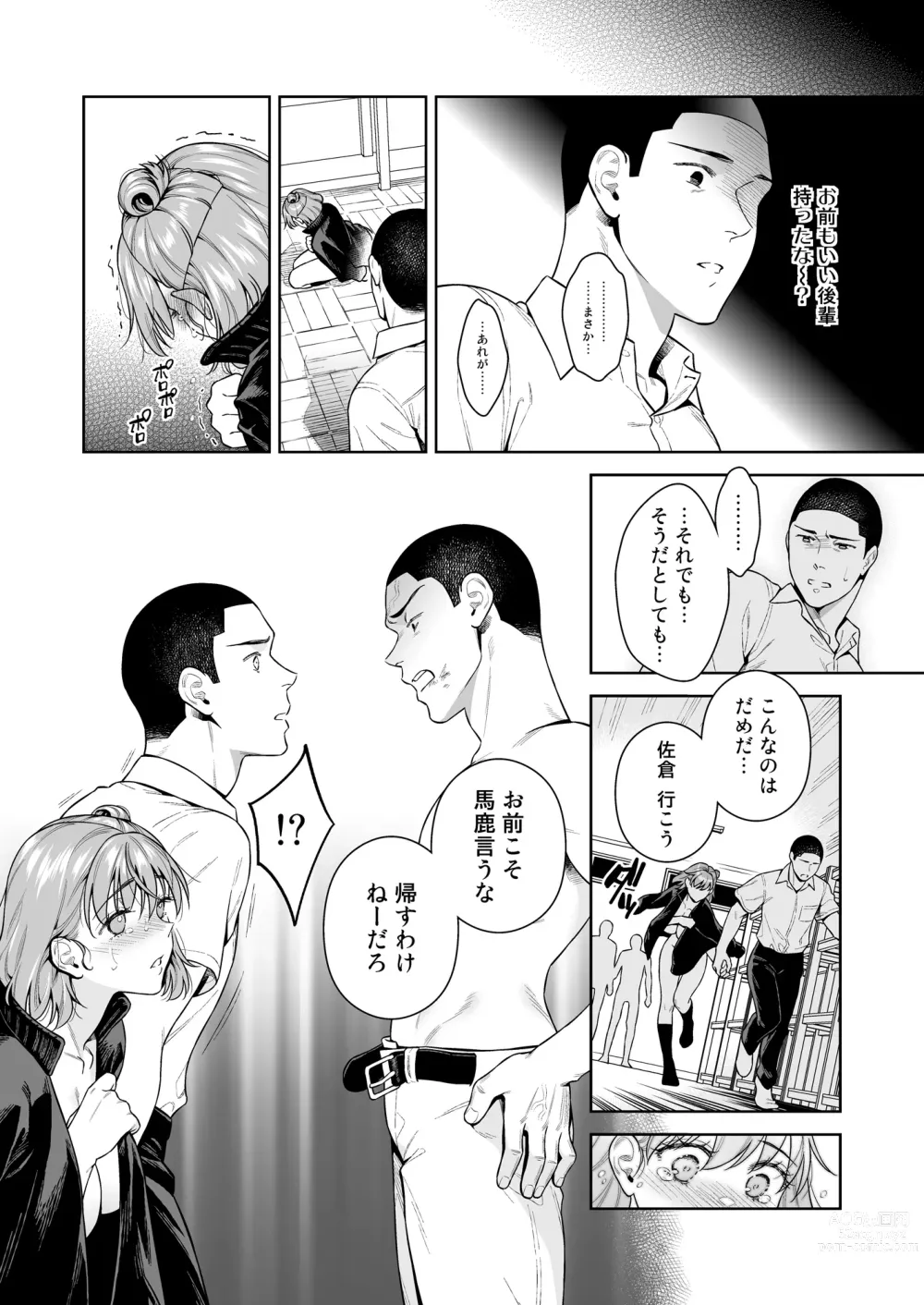 Page 49 of doujinshi TRADE OFF 2 -Minna no Yoku to Kimi no Negai-