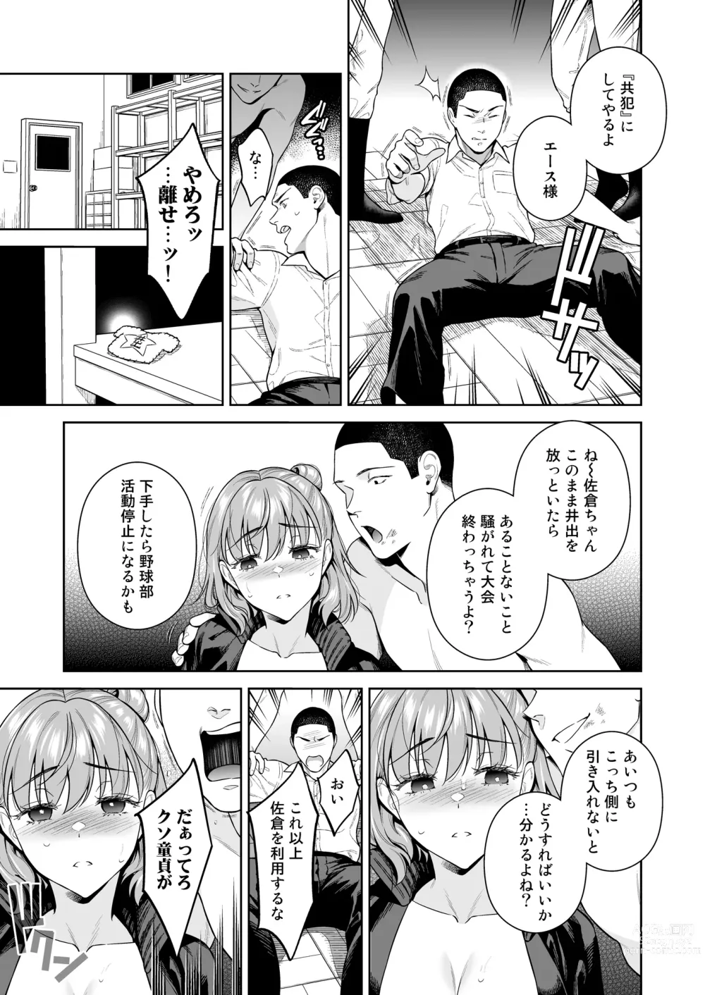 Page 50 of doujinshi TRADE OFF 2 -Minna no Yoku to Kimi no Negai-